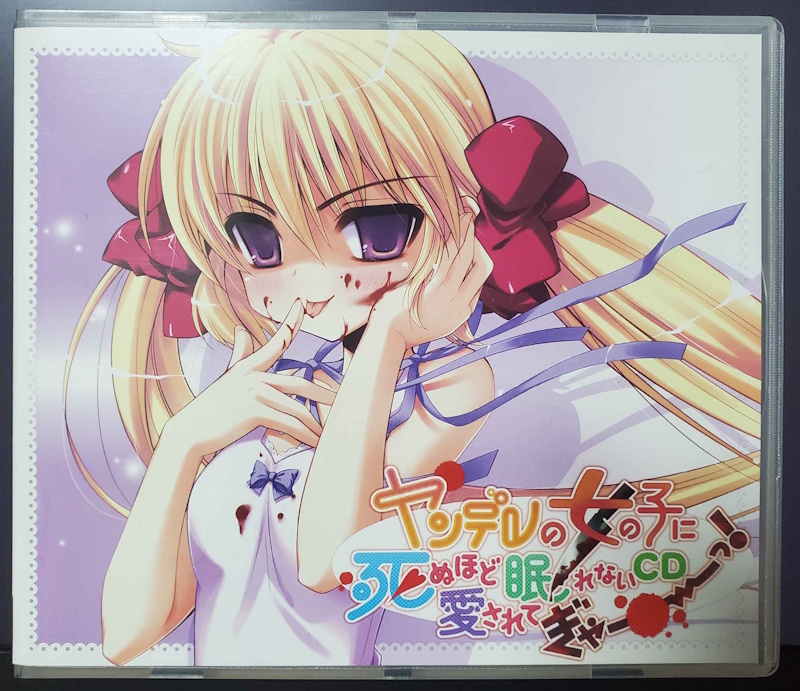 Thumbnail for ヤンデレCD