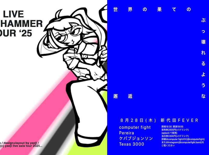 Thumbnail for チヘド劇場