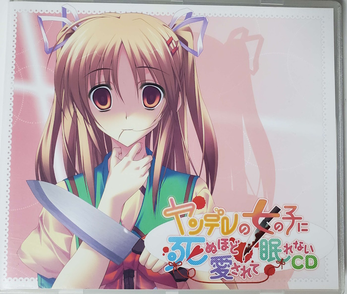 Thumbnail for ヤンデレCD