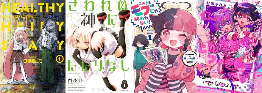 Thumbnail for マンガ