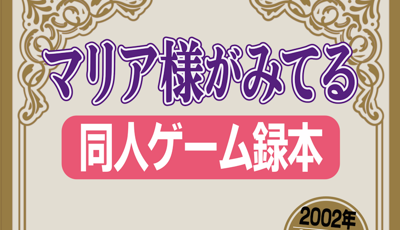 Thumbnail for コミケ