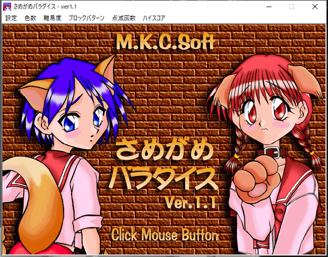 Thumbnail for M.K.C. Soft