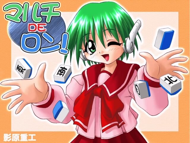 Thumbnail for 影原重工