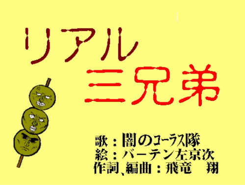 Thumbnail for 非ゲーム