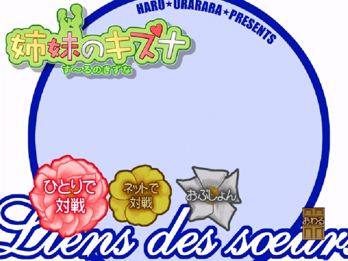 Thumbnail for 春うらら