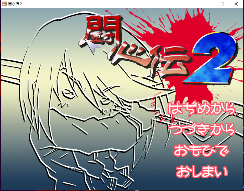 Thumbnail for ノベル