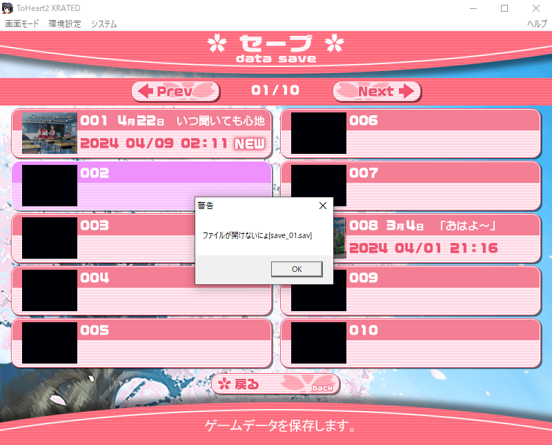 Thumbnail for エロゲ