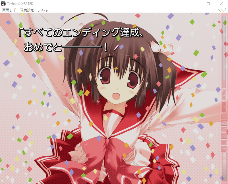 Thumbnail for エロゲ